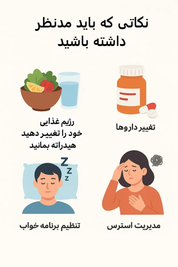 بجز طب سوزنی و طب فشاری چه نکات دیگری را مدنظر داشته باشیم؟