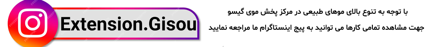 - اکستنشن کلیپسی 5